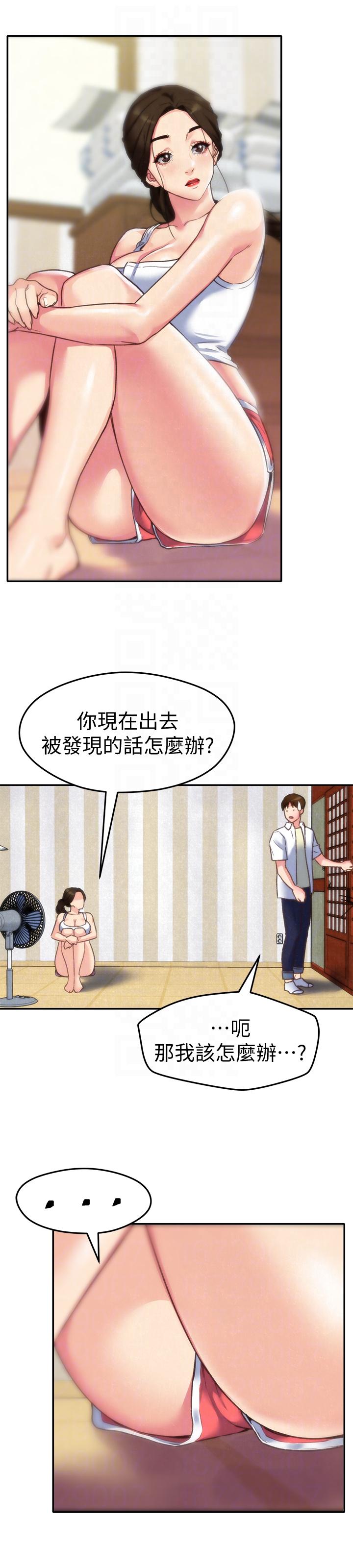 第2話-在空房內 - 第29.jpg页