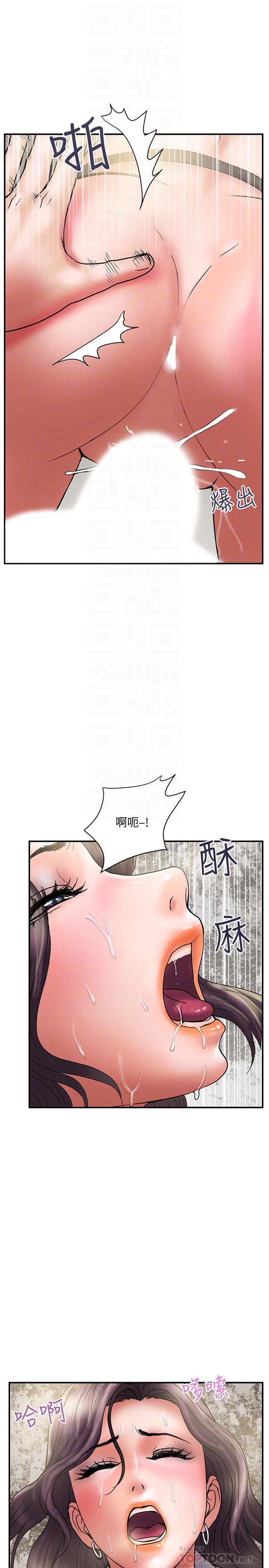 第37话-屈辱与快感交错 - 第16.jpg页