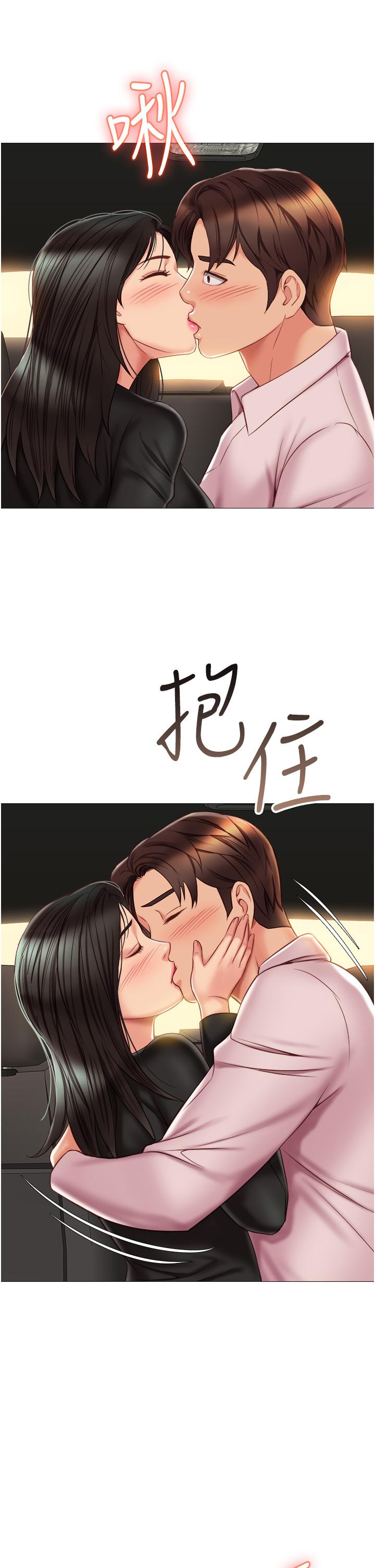 第57話-懷念前女友的Q彈鮑魚 - 第27.jpg页