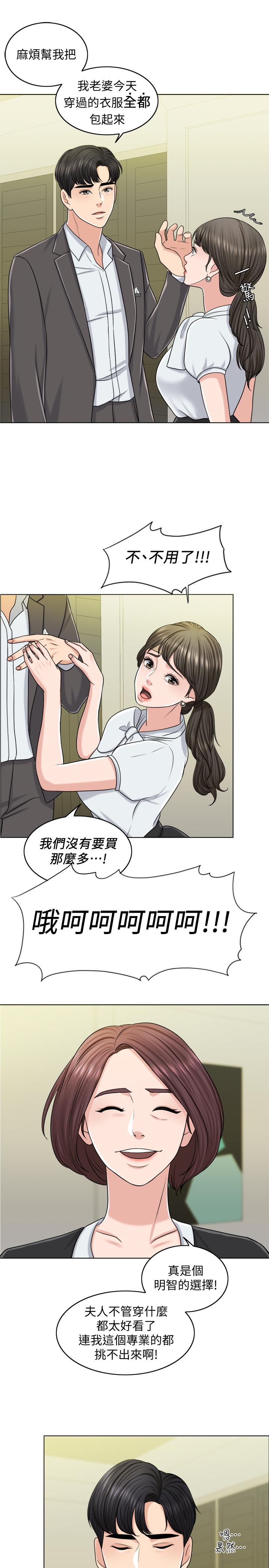 第23话-对付小龙的一手 - 第7.jpg页
