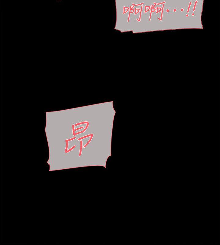 第84话-快用你的那裡讓我高潮 - 第18.jpg页