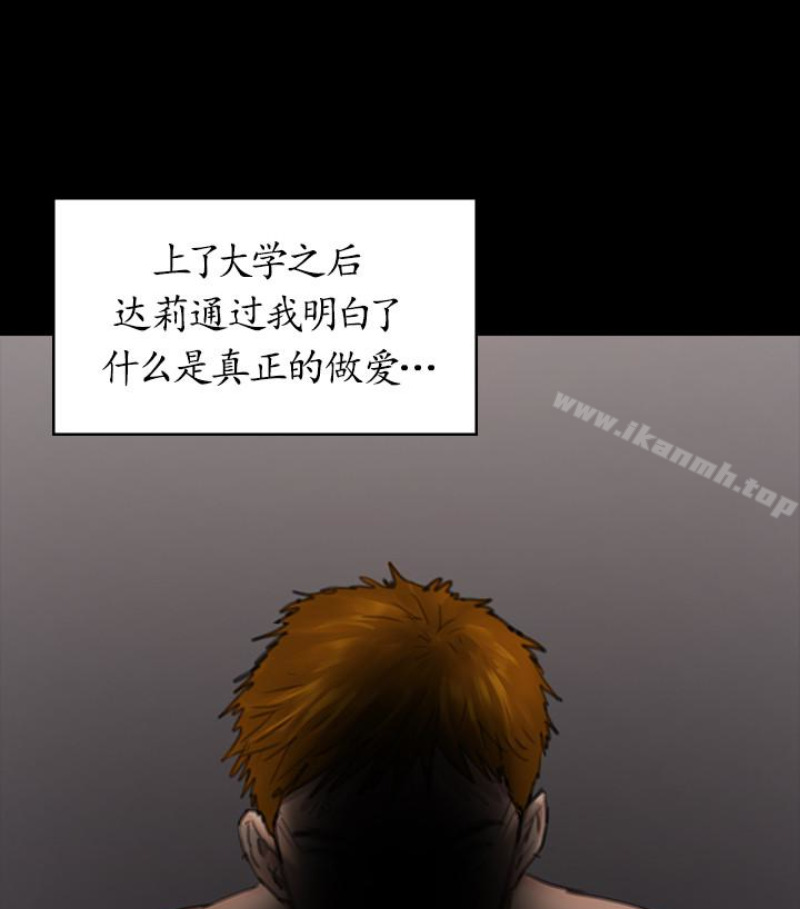 第97話-满20岁的达莉和俊彪 - 第76.jpg页