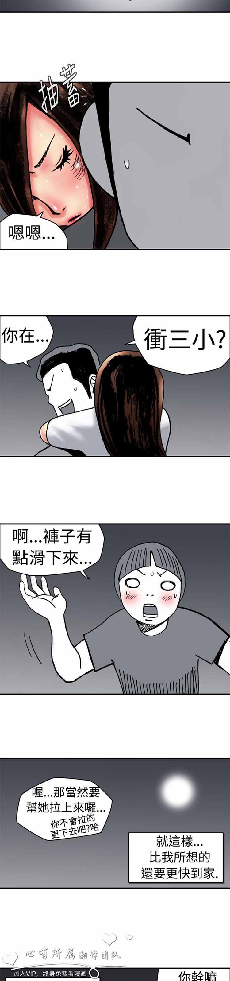第 2 话 - 第6.jpg页