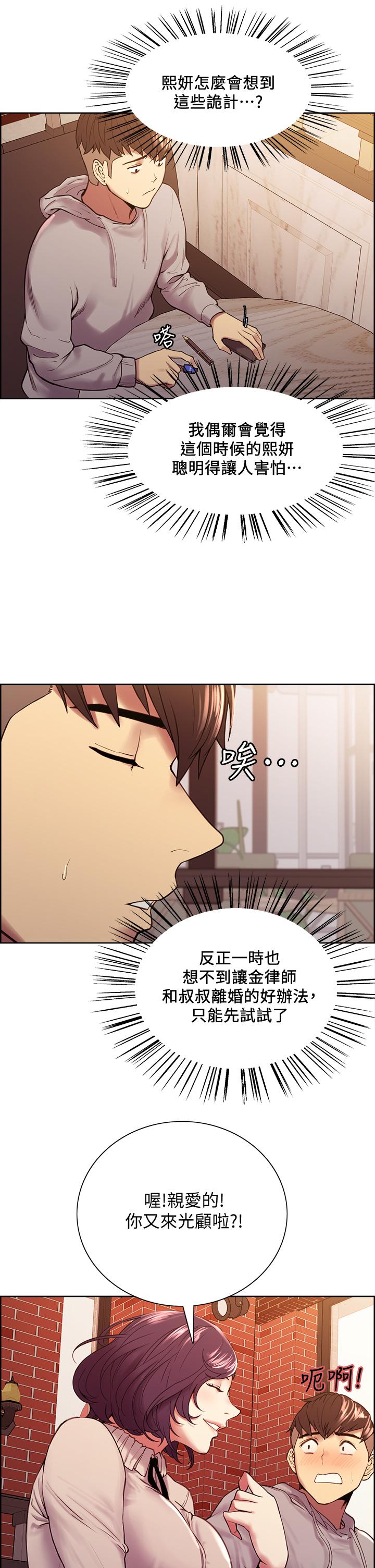 第58话-原来你觊觎的是我身体 - 第15.jpg页