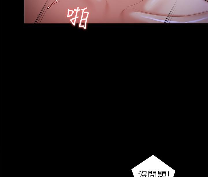 第60話-越揉越帶勁的年糕麥團 - 第2.jpg页