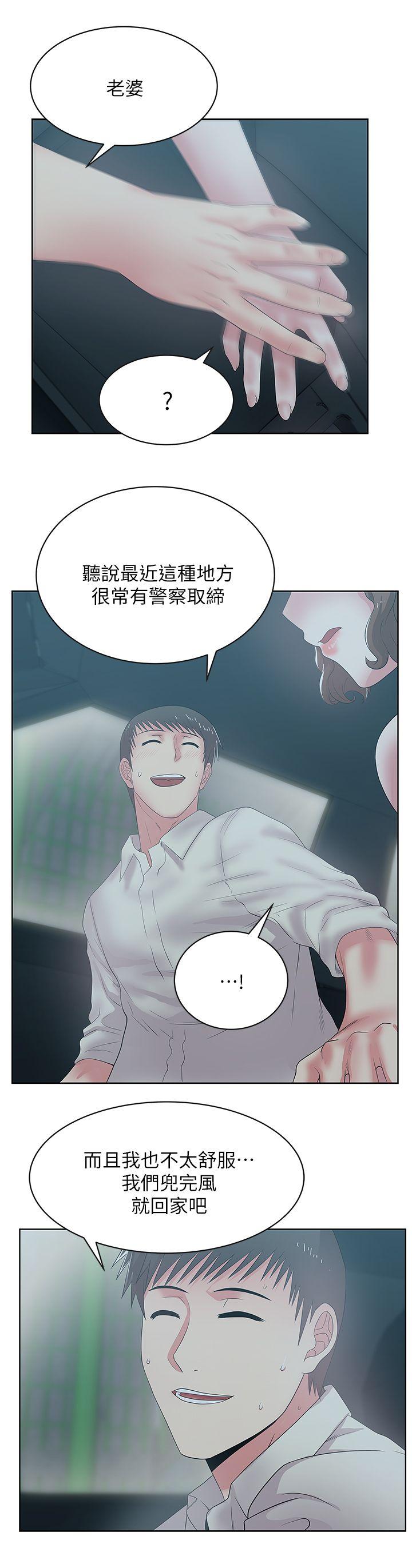 第25话-夹在两个女人之间的赵玄秀 - 第12.jpg页