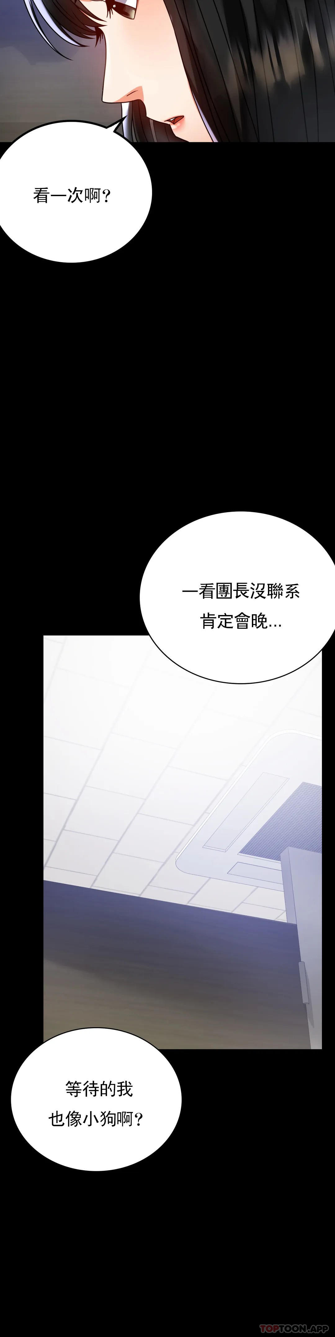 第31话-只是想喝酒 - 第26.jpg页