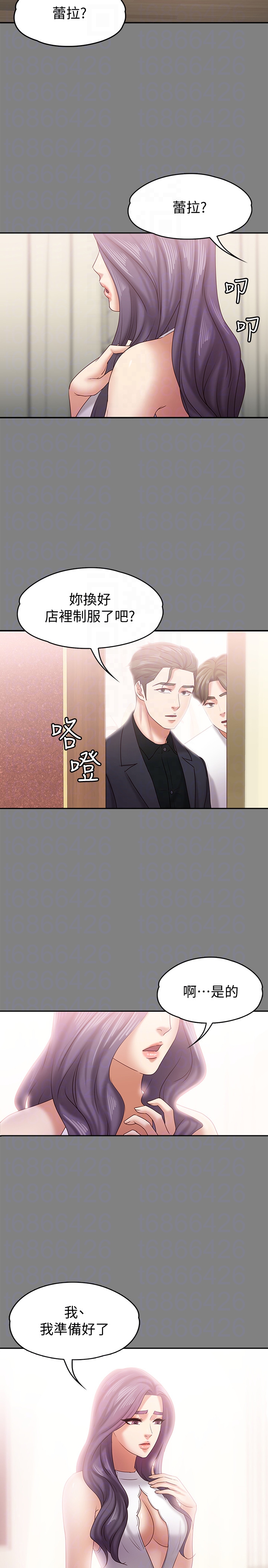 第14話-悔不當初的選擇 - 第11.jpg页