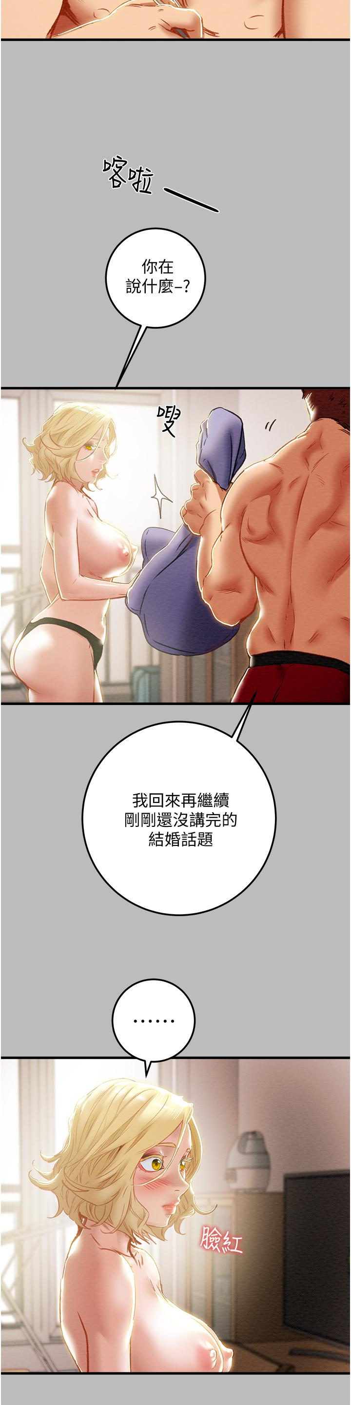 第80话-二次危机 - 第15.jpg页