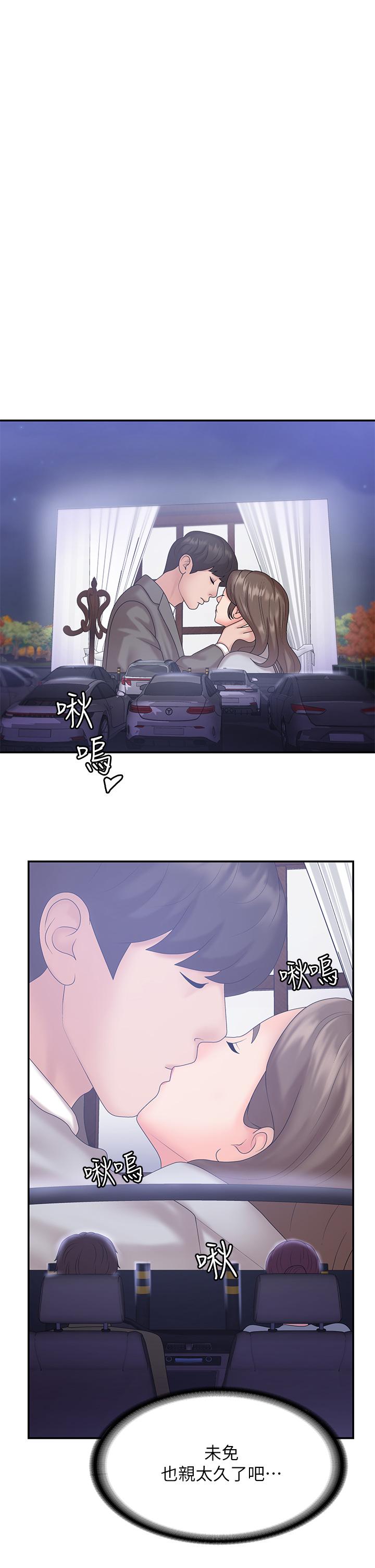第10話-雙腿間濕透的學妹 - 第29.jpg页