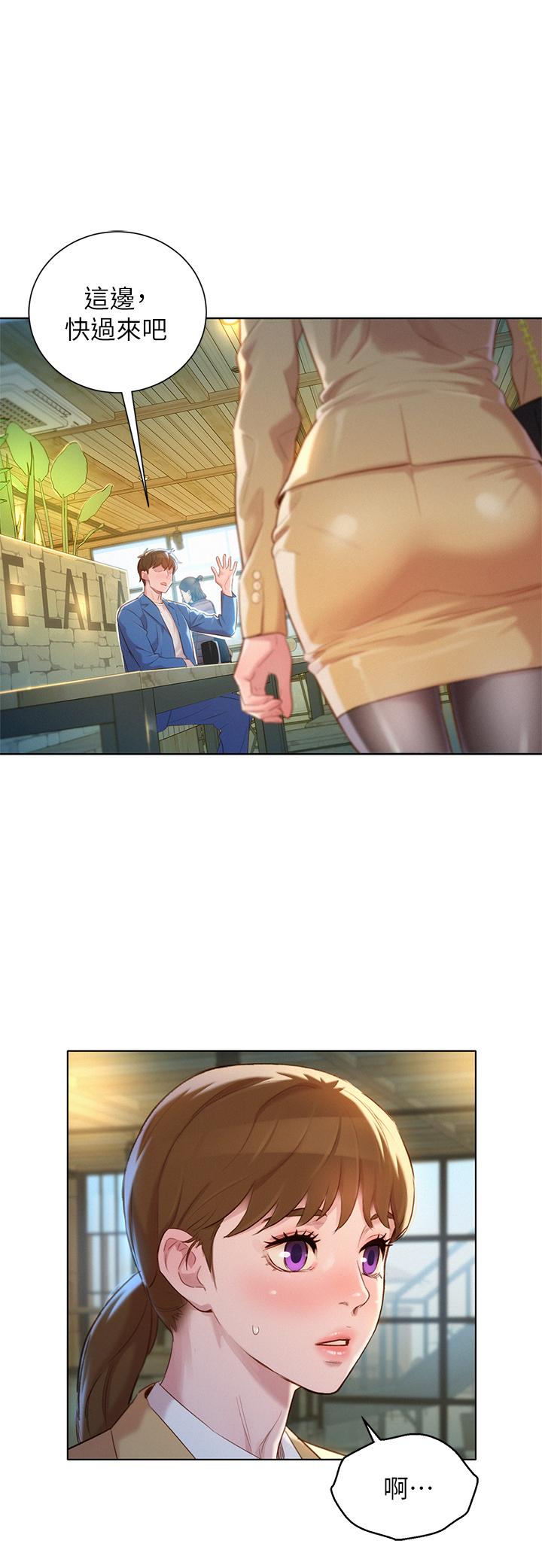 第113话-學長的告白和慧美的回答 - 第1.jpg页