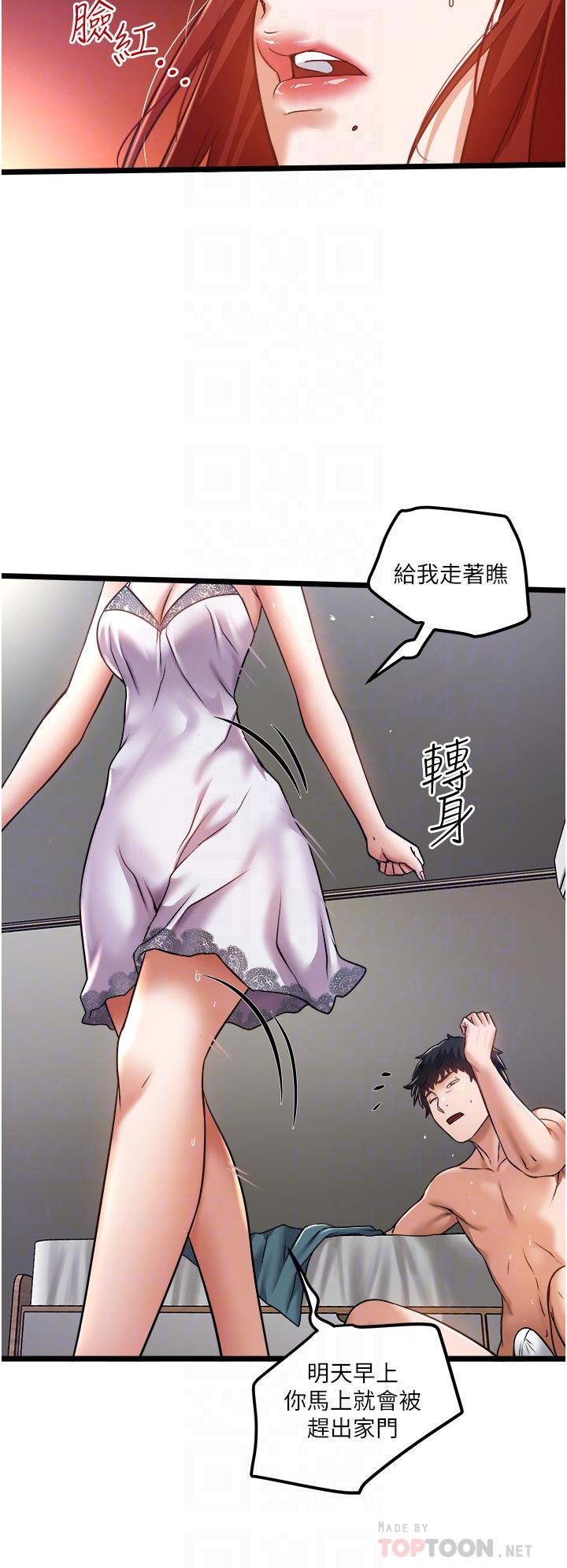 第11話-想被粗大的老二插 - 第12.jpg页