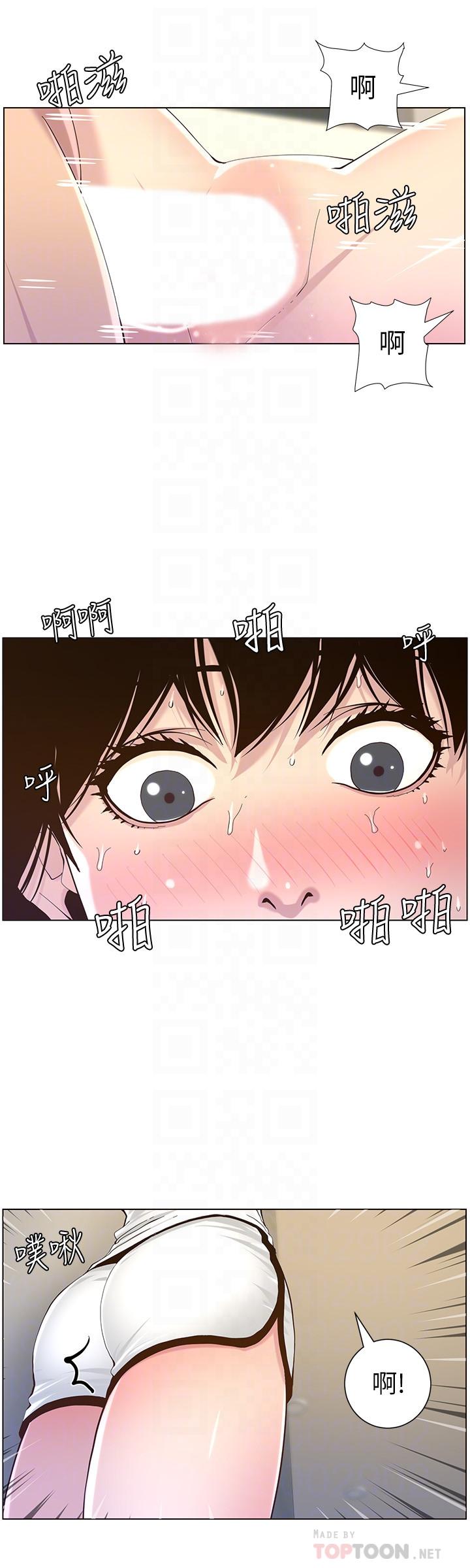 第79话-享受偷窥乐趣的妍希 - 第8.jpg页