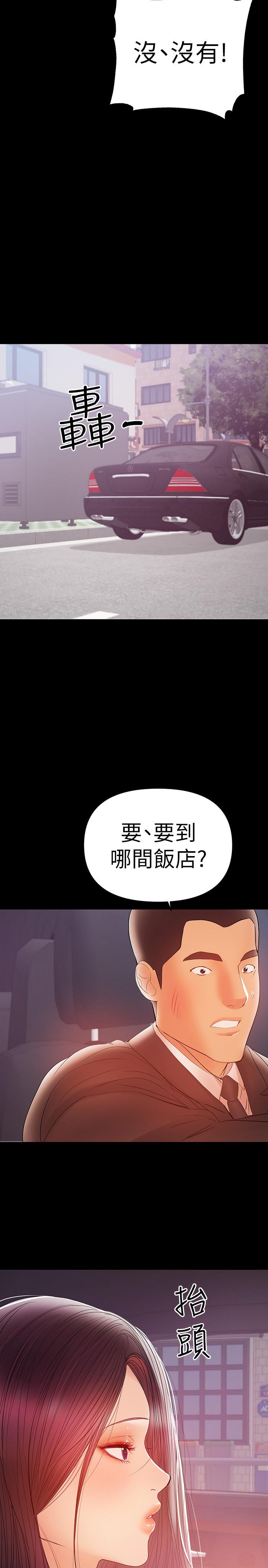 第22話-我要跟你搞外遇 - 第15.jpg页