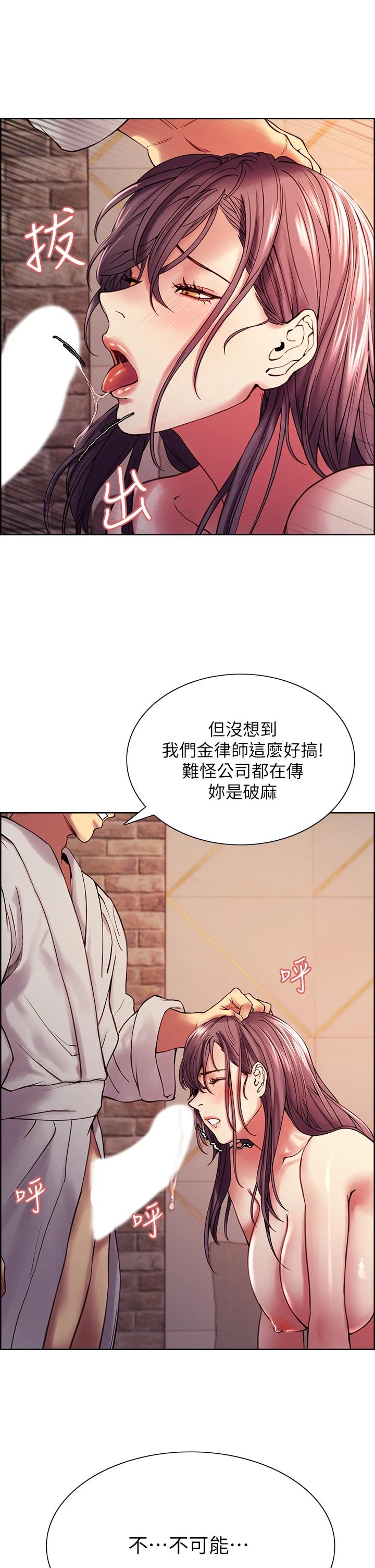 第59话-含着老头懒趴的女人 - 第26.jpg页