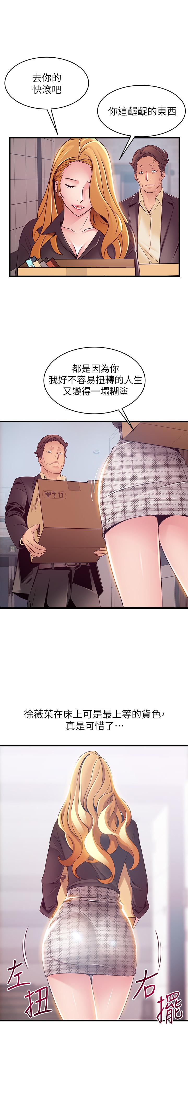 第97話-對低賤的命運妥協 - 第1.jpg页
