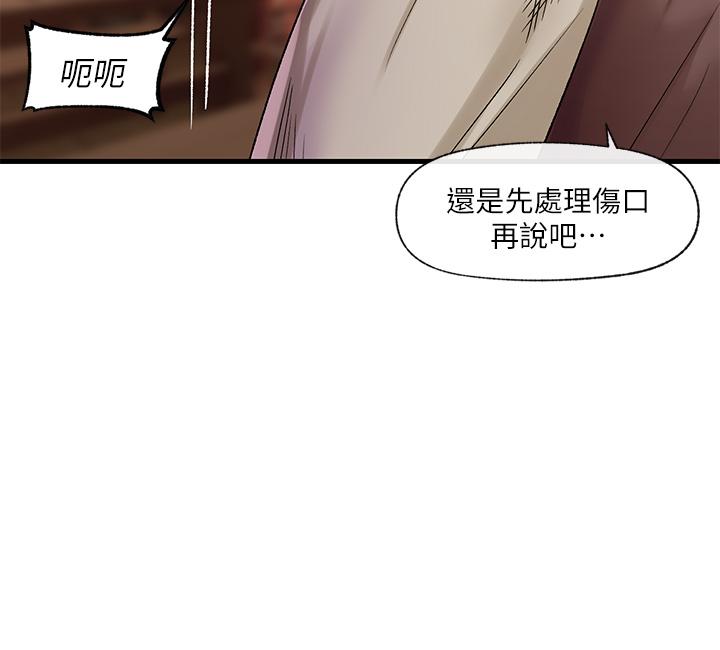 第19話-在老公面前高潮 - 第26.jpg页