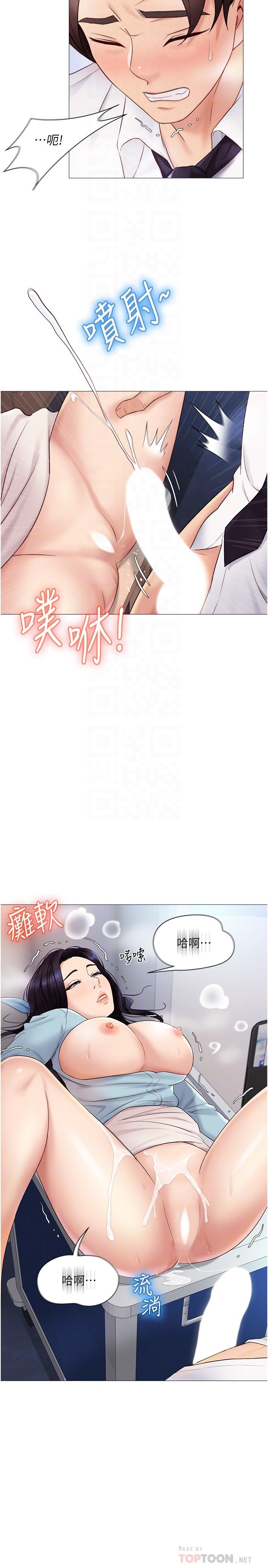 第27話-快感像亂流般襲來 - 第6.jpg页