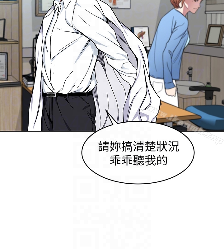 第25話-乖乖張開嘴的女人 - 第27.jpg页