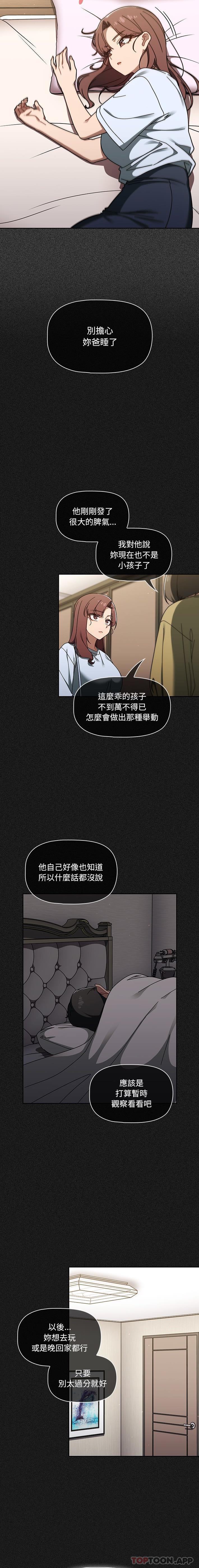 第33话 - 第3.jpg页