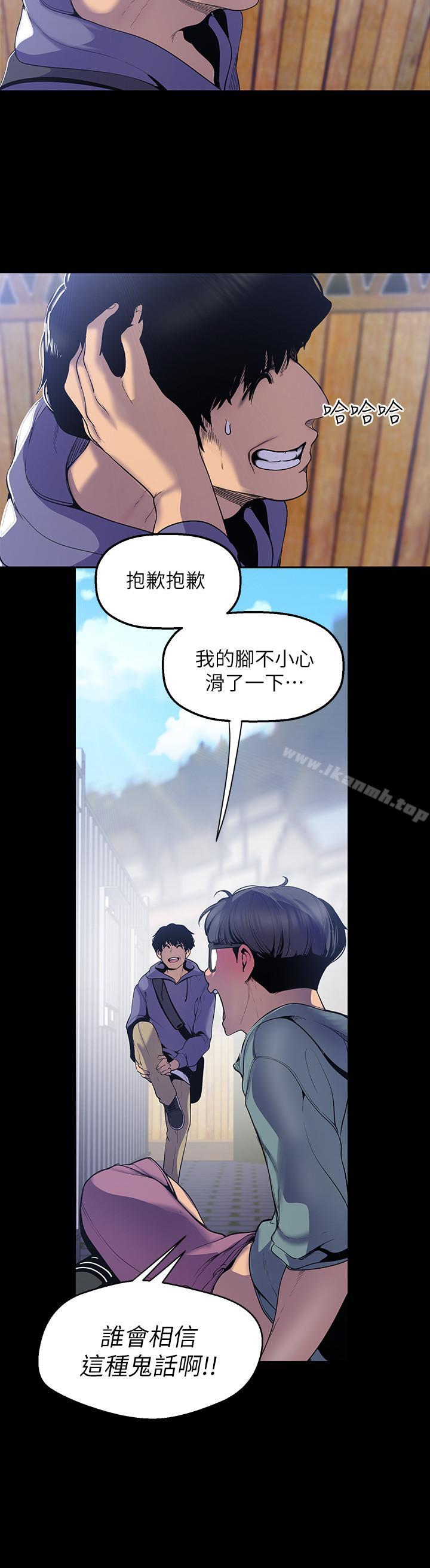 第59話-要不要在车上来一发 - 第5.jpg页