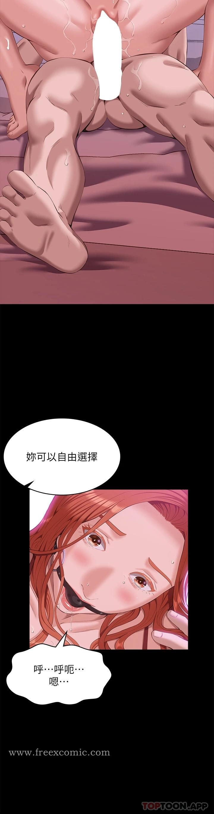 第51话-臭婊子，给我大声叫 - 第18.jpg页