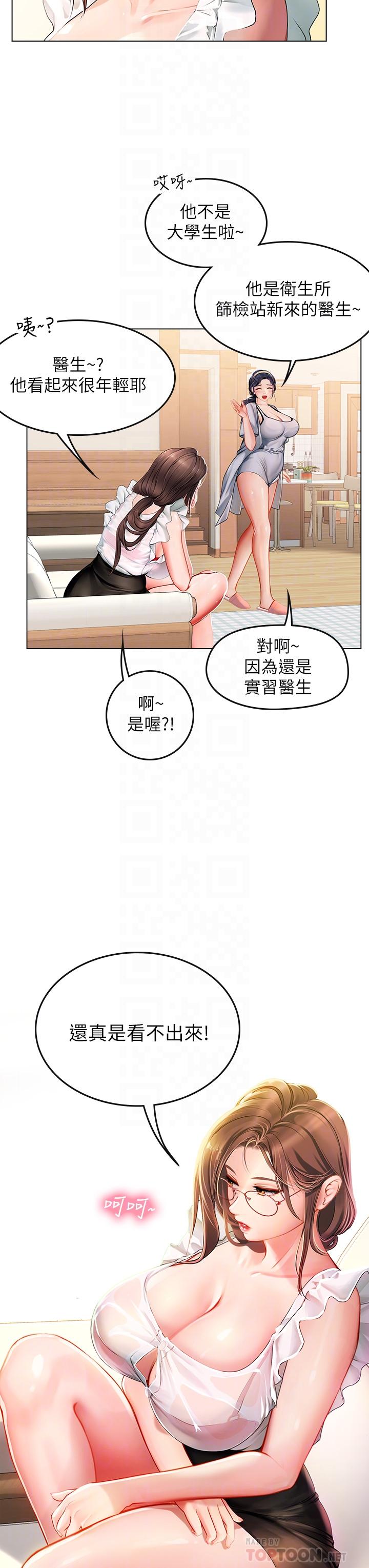 第9話-穿上超殺黑絲的女老師 - 第18.jpg页