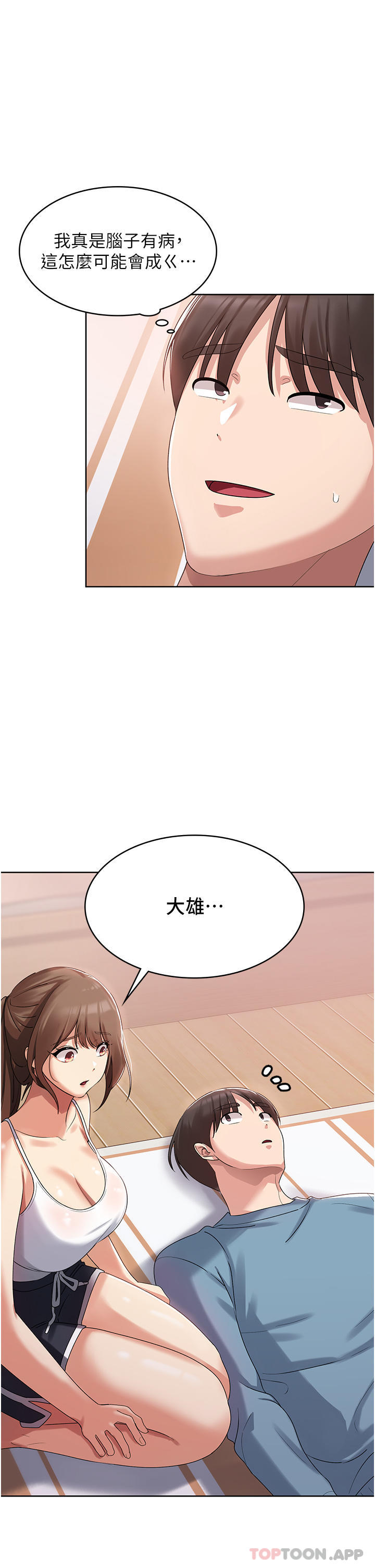 第3话-霸王色阳气的力量 - 第1.jpg页