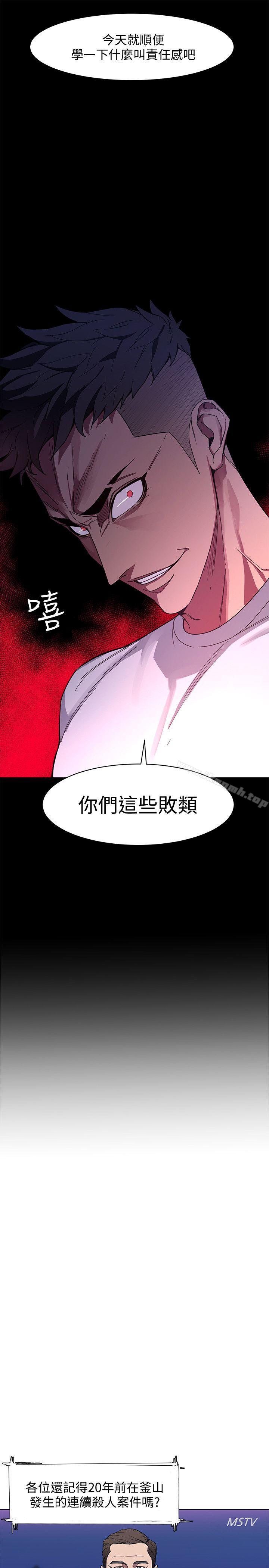 第1話-500萬元的跑腿費 - 第44.jpg页
