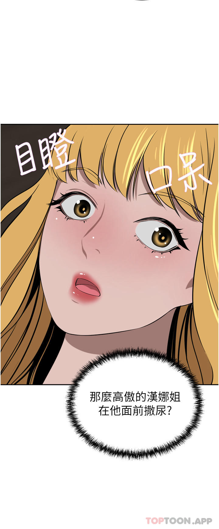 第41话-我想插妳的处女肛门 - 第15.jpg页