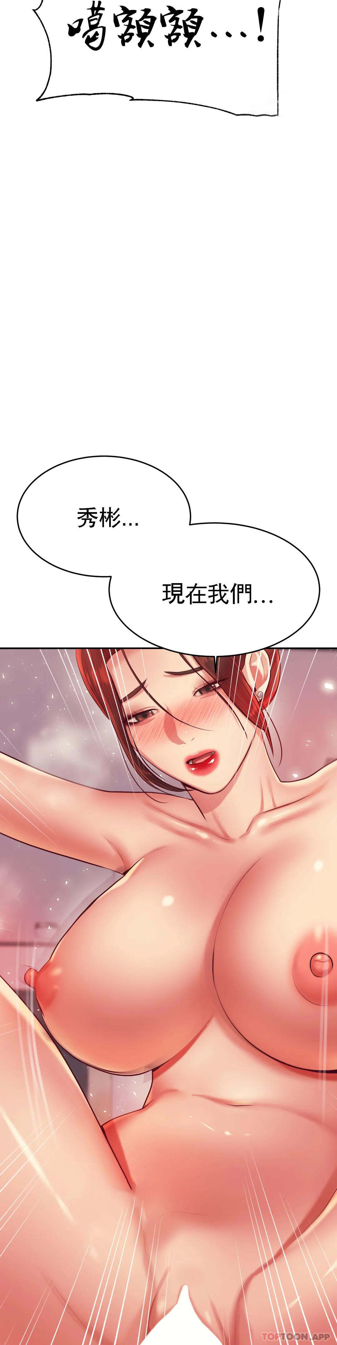第24话-我要吞下去 - 第14.jpg页