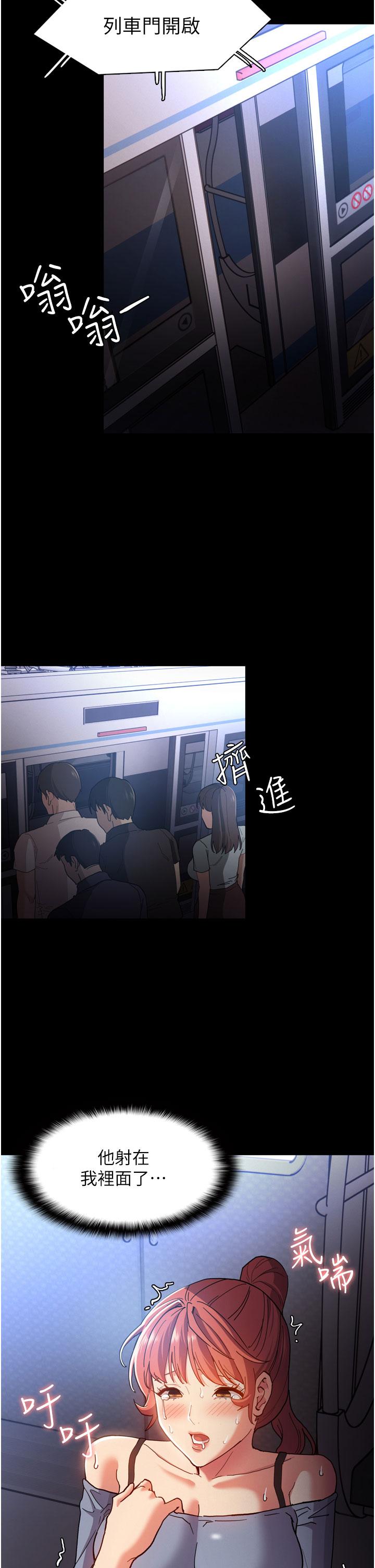 第8話-戰勝羞恥心的解放快感 - 第23.jpg页