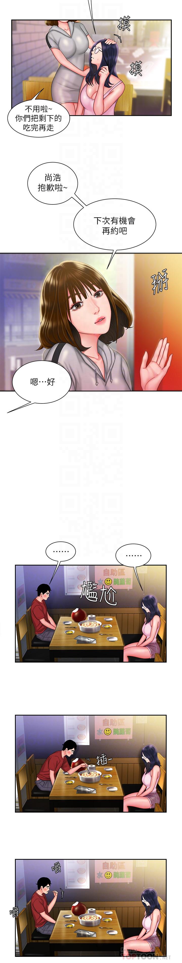 第33話-我忍不住了，來做吧 - 第6.jpg页