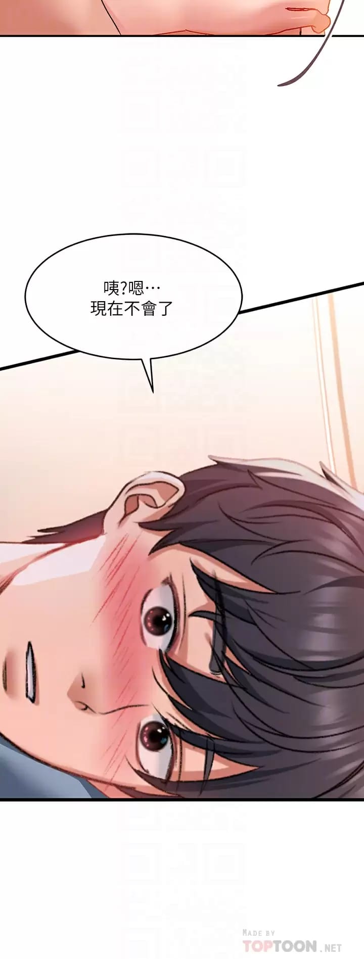 第28话-緊到無法自拔的蜜穴♥ - 第10.jpg页
