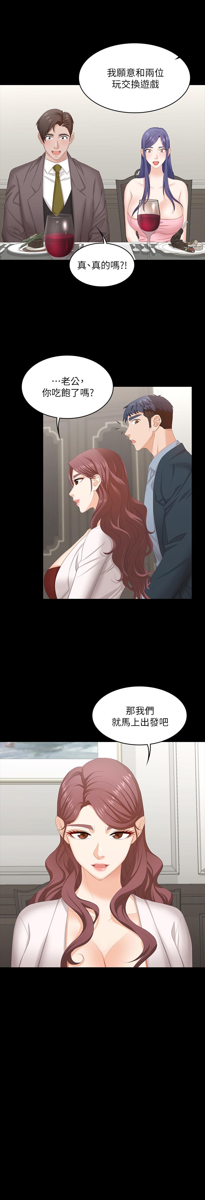 第45話-主動邀約的茂雄夫妻 - 第20.jpg页
