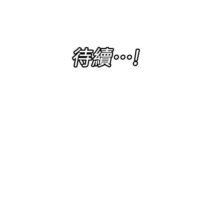 第60话-嚐嚐催眠的滋味吧 - 第32.jpg页
