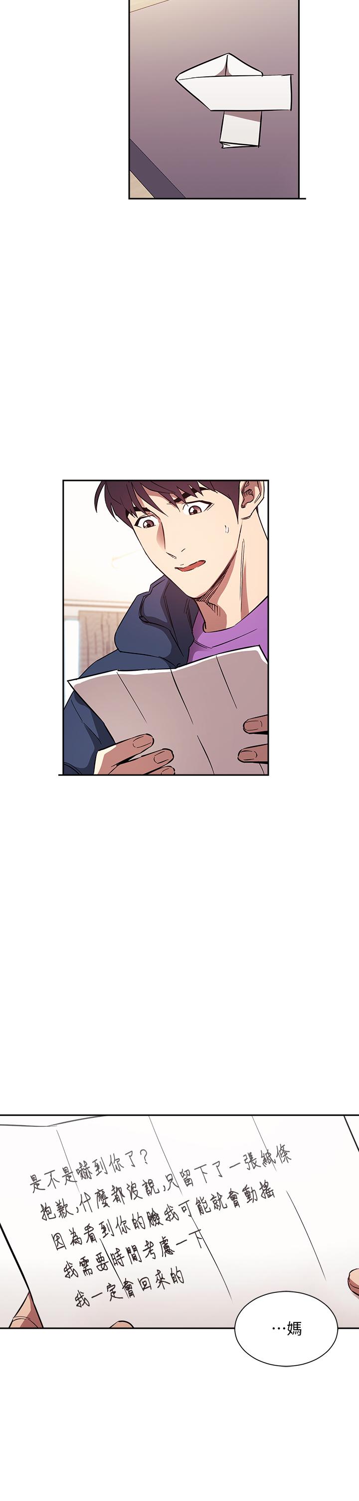 第82話-我們之間回不去了 - 第26.jpg页
