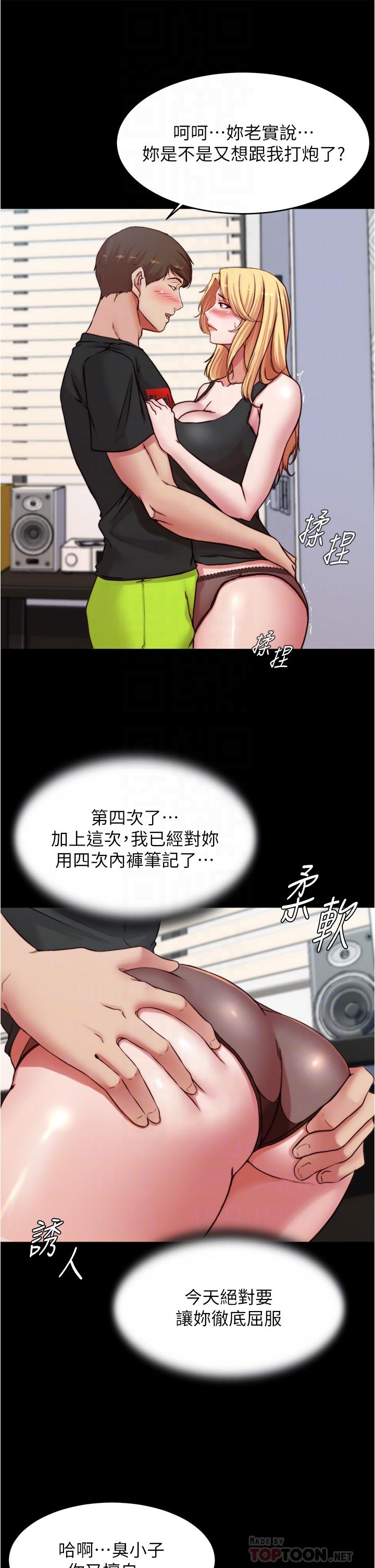第83話-把你變成我的玩物 - 第10.jpg页