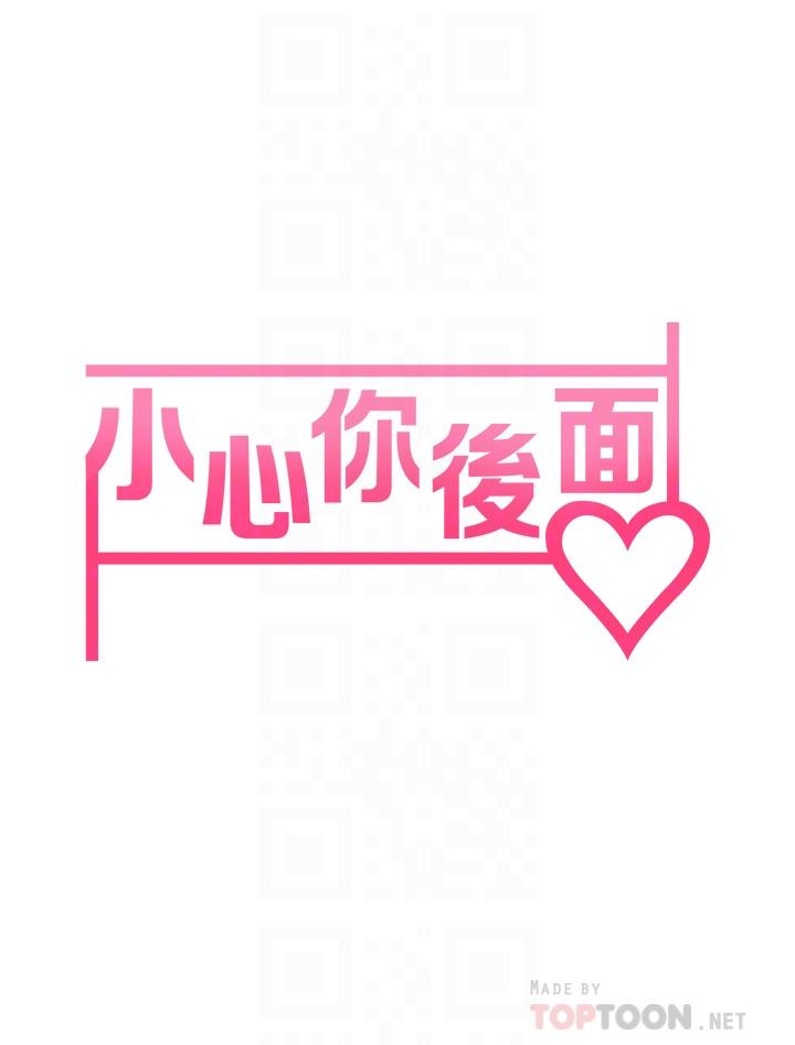 第11話-讓我摸一下你那裡 - 第10.jpg页