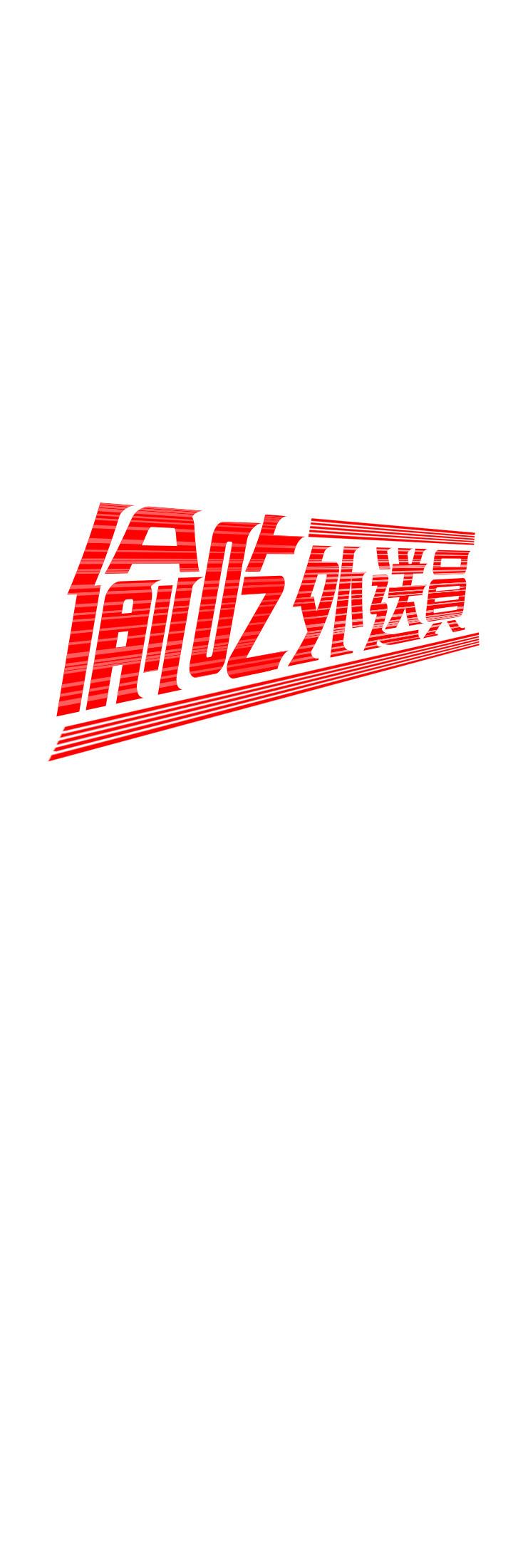 第25話-好想抓她渾圓的屁股 - 第2.jpg页