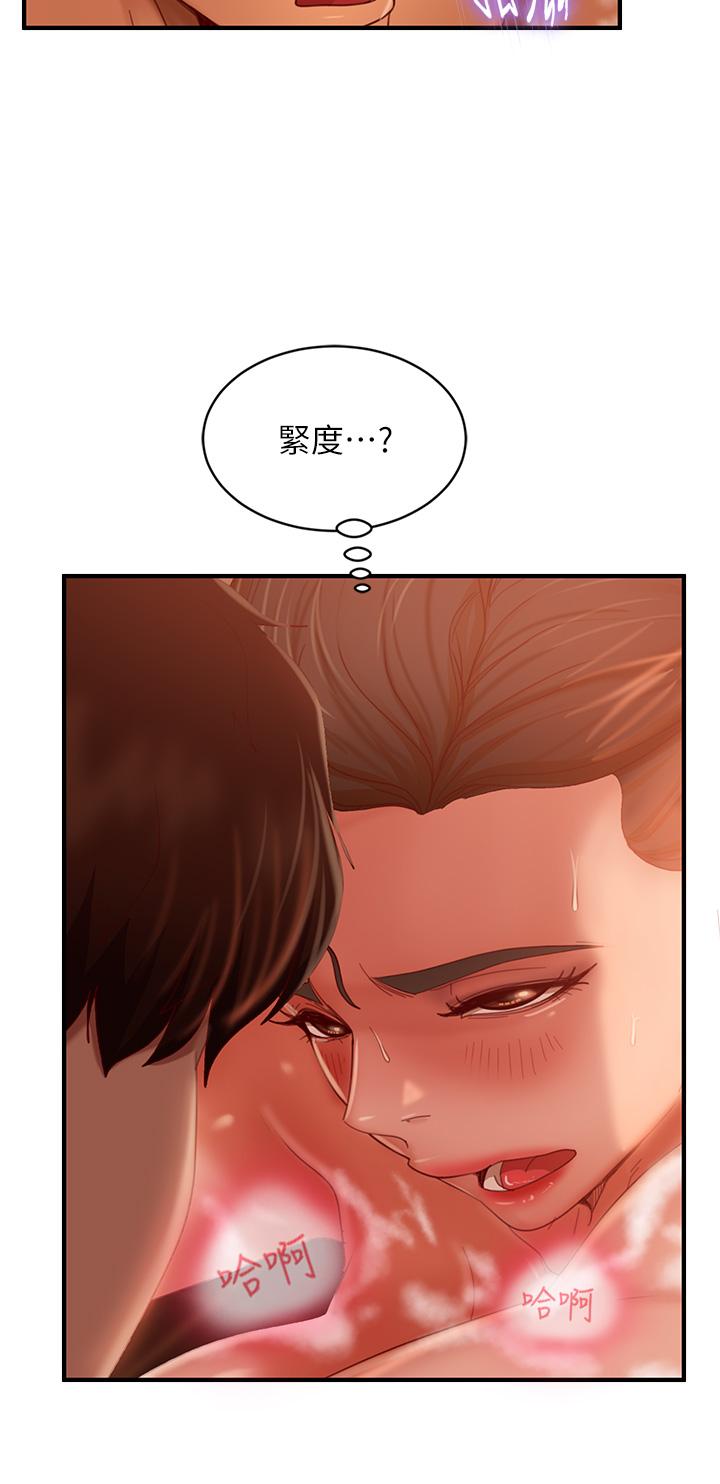 第28话-留在志汉脖子上的吻痕 - 第15.jpg页