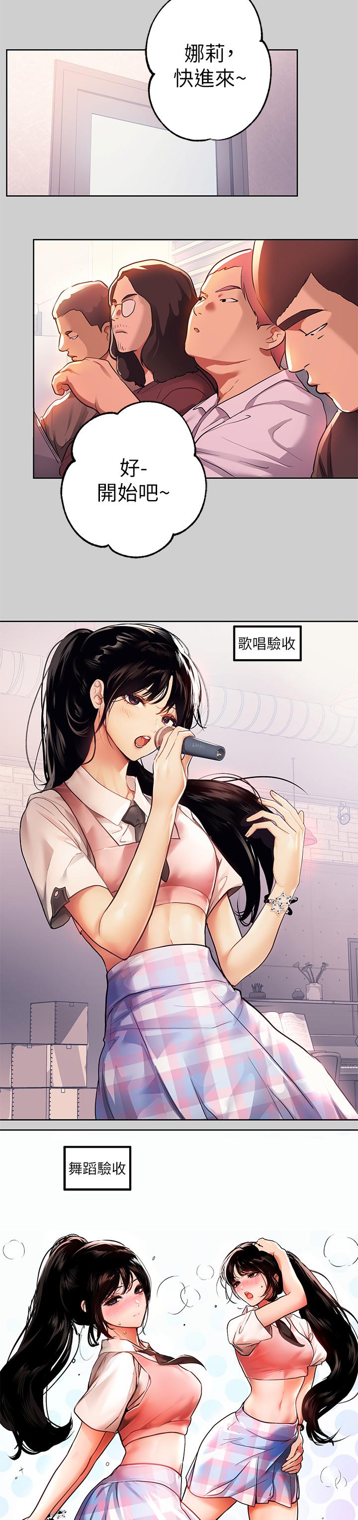 第31話-充斥情慾氛圍的按摩 - 第24.jpg页