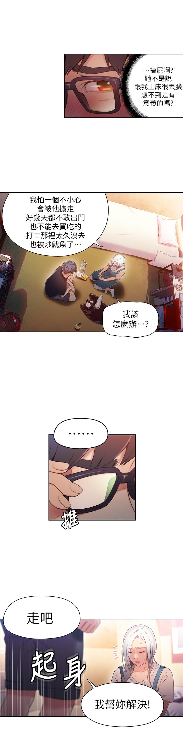 第47話-我來保護安莉 - 第9.jpg页