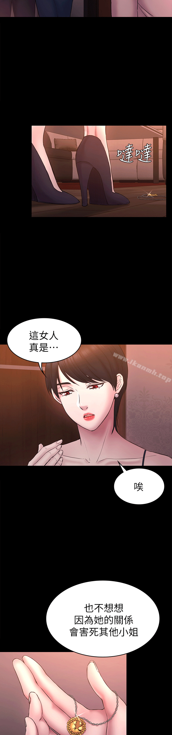 第53話-意想不到的禮物 - 第11.jpg页