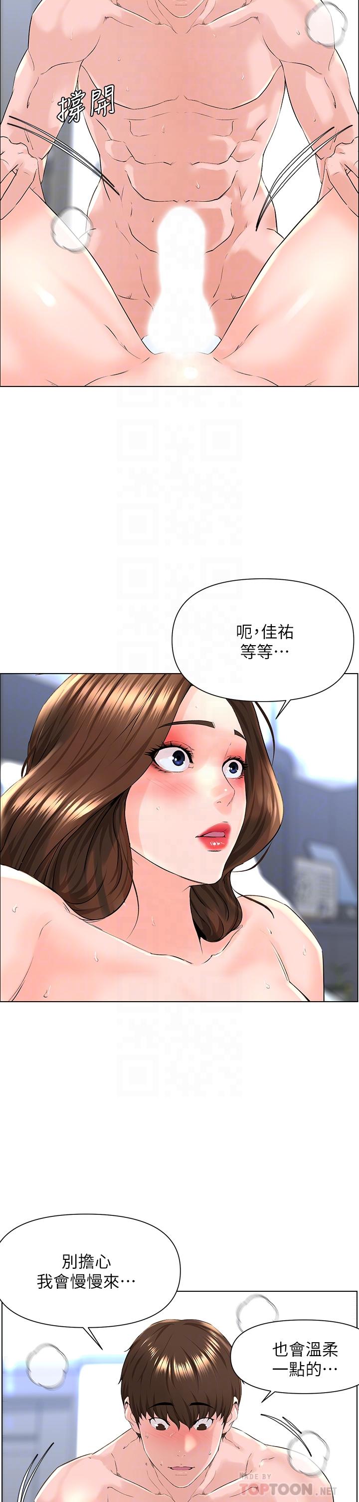 第8話-欲仙欲死的抽插體驗 - 第10.jpg页
