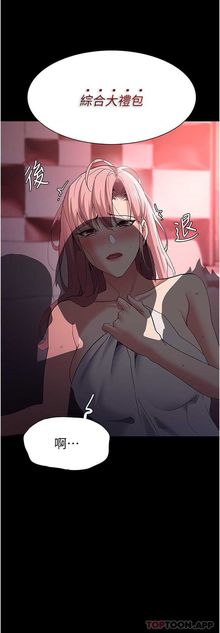 第34话-多人淫趴 - 第3.jpg页