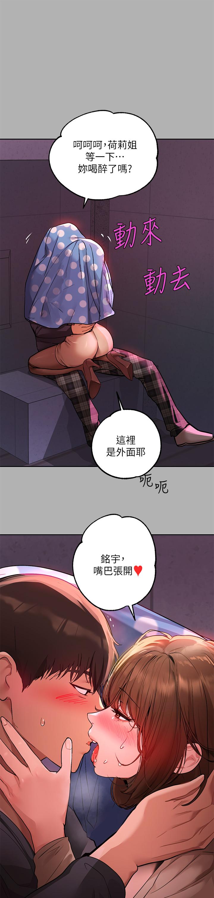 第42話-我好寂寞 - 第24.jpg页