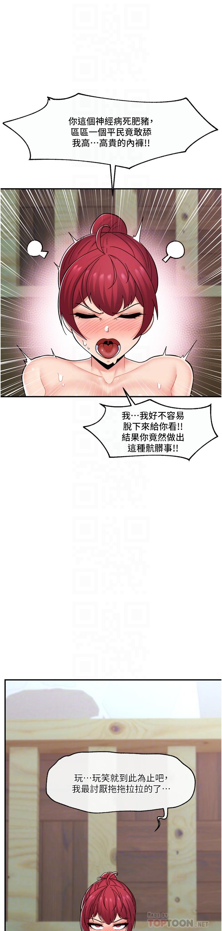 第63话-欲仙欲死的快感 - 第10.jpg页