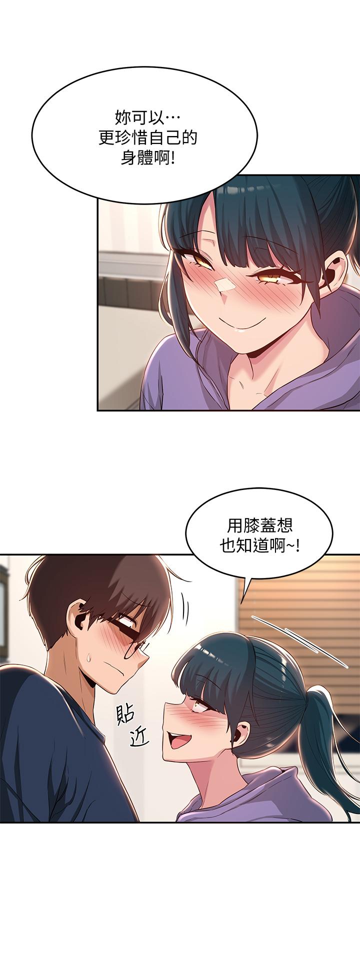第20話-世媛大膽約炮 - 第7.jpg页