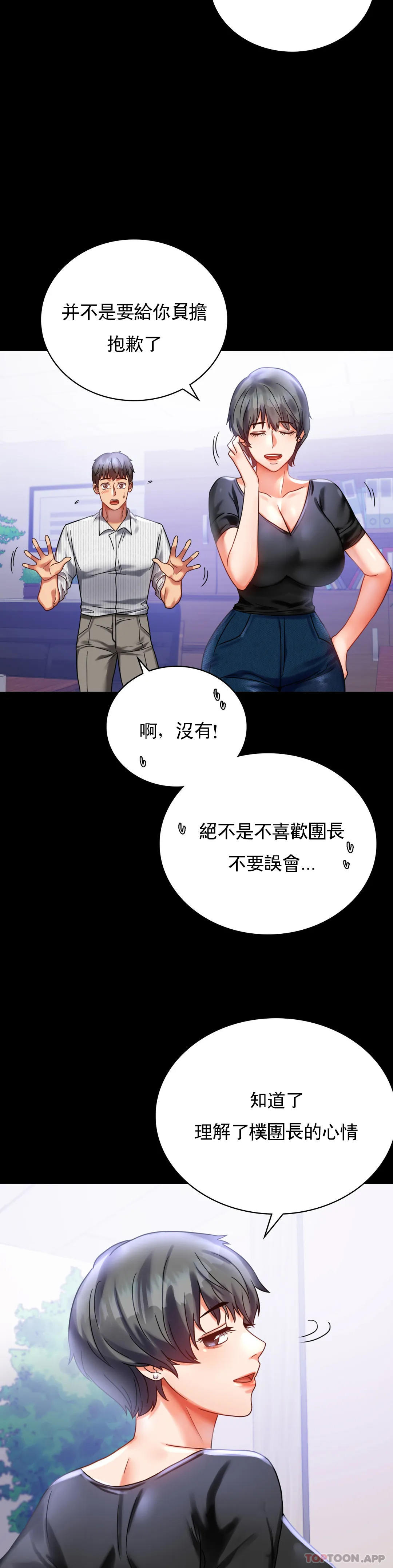第26话-爱上已婚男的命运 - 第14.jpg页